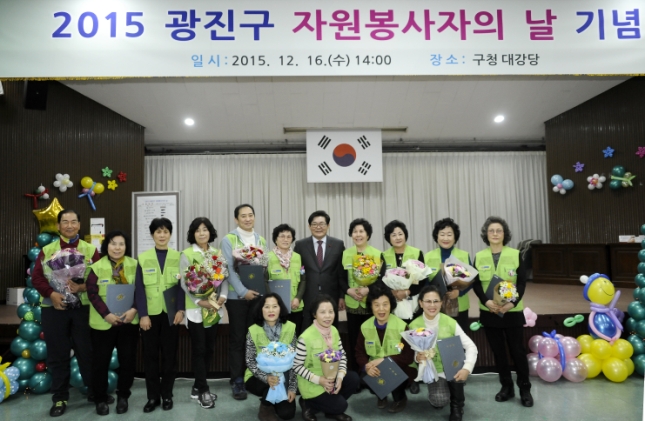 20151216-2015 자원봉사자의 날 기념 행사 개최 4차 130793.JPG