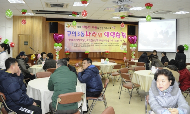 20131227-구의3동 주민자치위원회 일일찻집