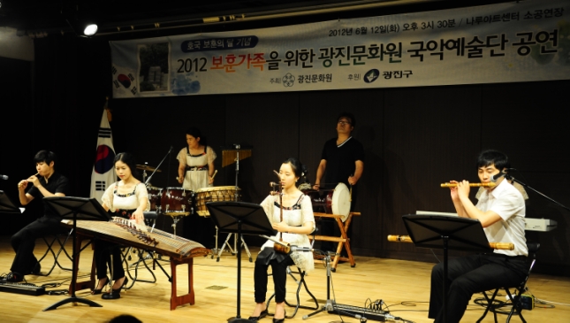20120612-보훈가족을 위한 광진문화원 국악예술단 공연