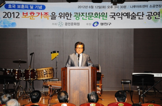 20120612-보훈가족을 위한 광진문화원 국악예술단 공연 56292.JPG