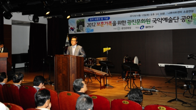 20120612-보훈가족을 위한 광진문화원 국악예술단 공연 56293.JPG