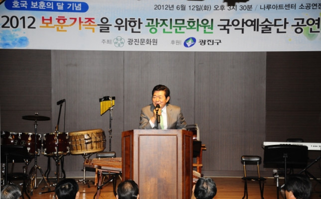 20120612-보훈가족을 위한 광진문화원 국악예술단 공연 56294.JPG