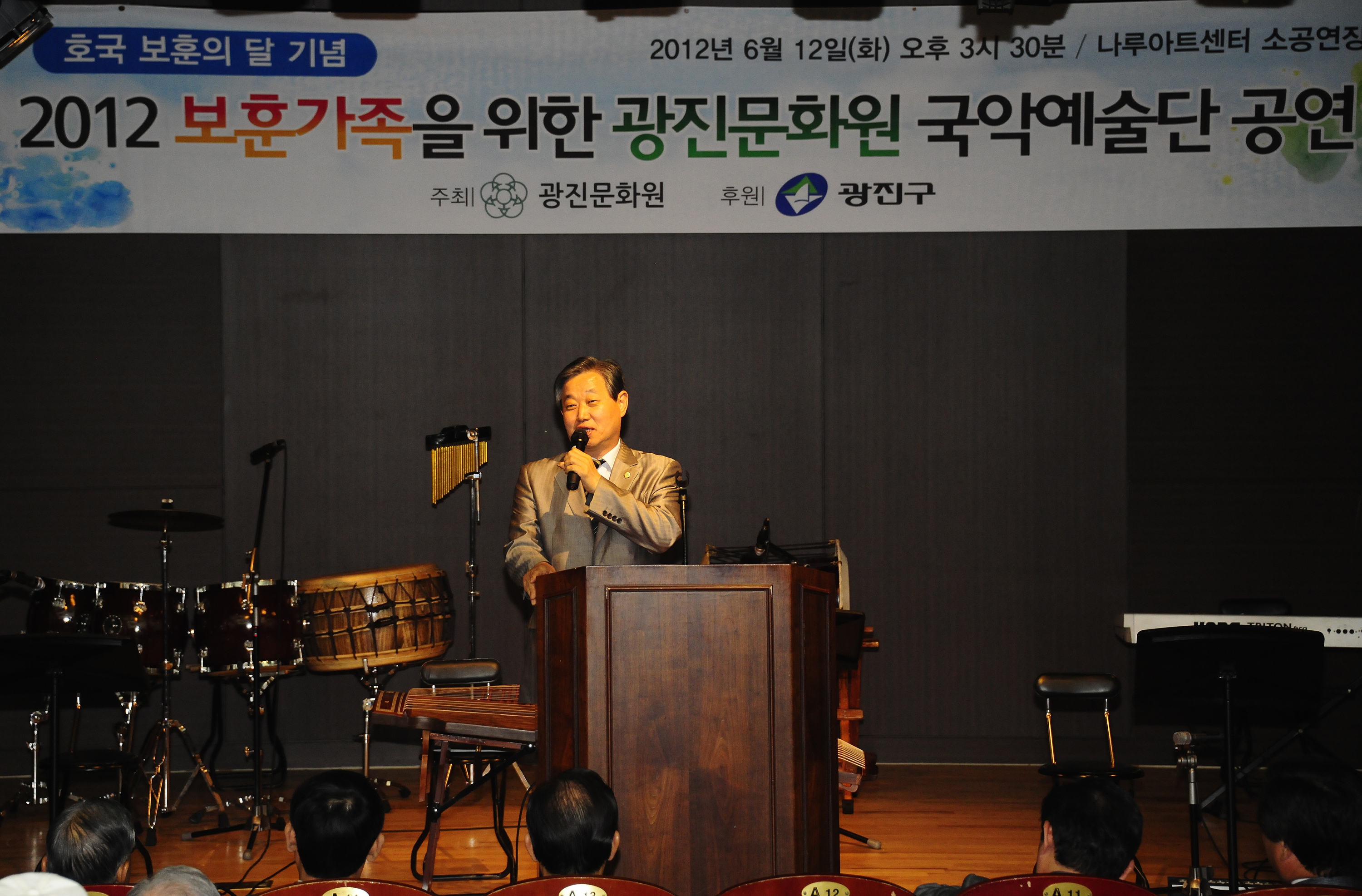 20120612-보훈가족을 위한 광진문화원 국악예술단 공연 56296.JPG