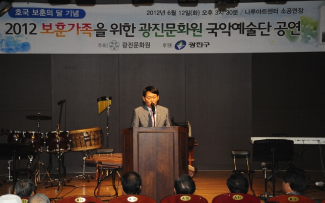 20120612-보훈가족을 위한 광진문화원 국악예술단 공연 56300.JPG