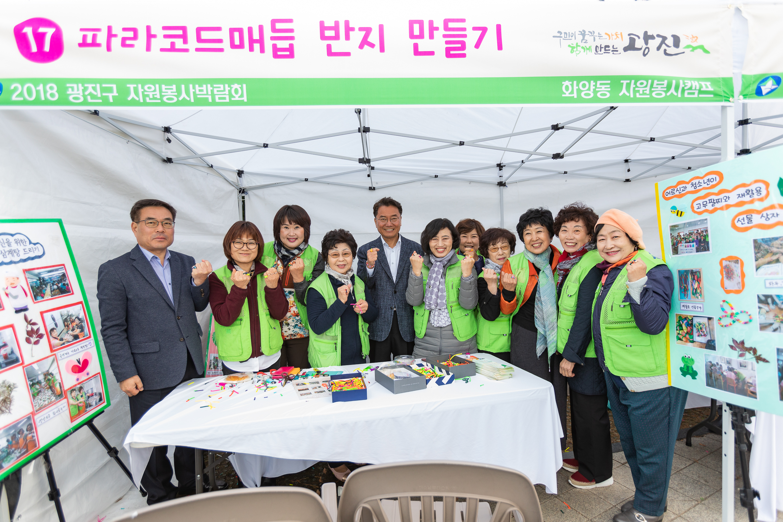 20181027-광진구 자원봉사 박람회 178163.jpg