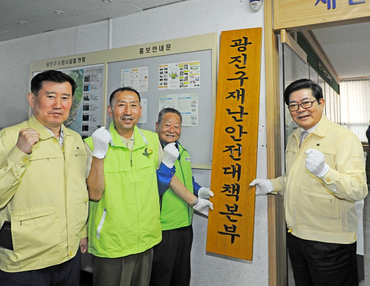 20160512-재난대책본부 상황실 개소식