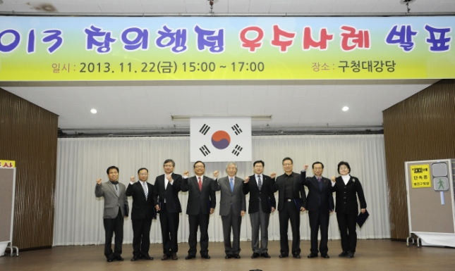 20131122-창의행정 우수사례 발표회