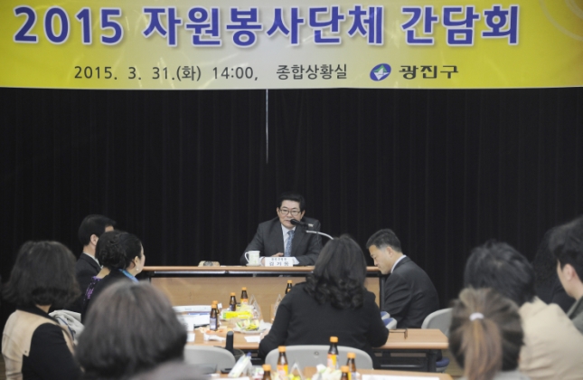 20150331-자원봉사단체 간담회