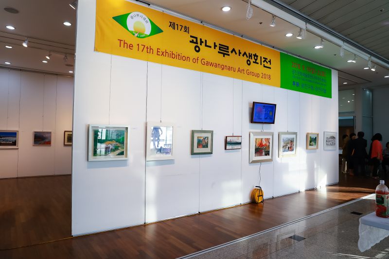 20180917-광나루사생회 정기전시회