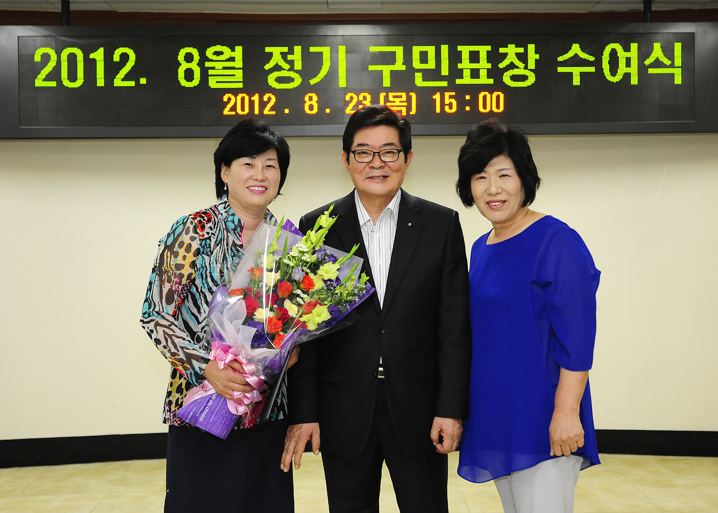 20120823-8월 정기구민표창 59716.JPG