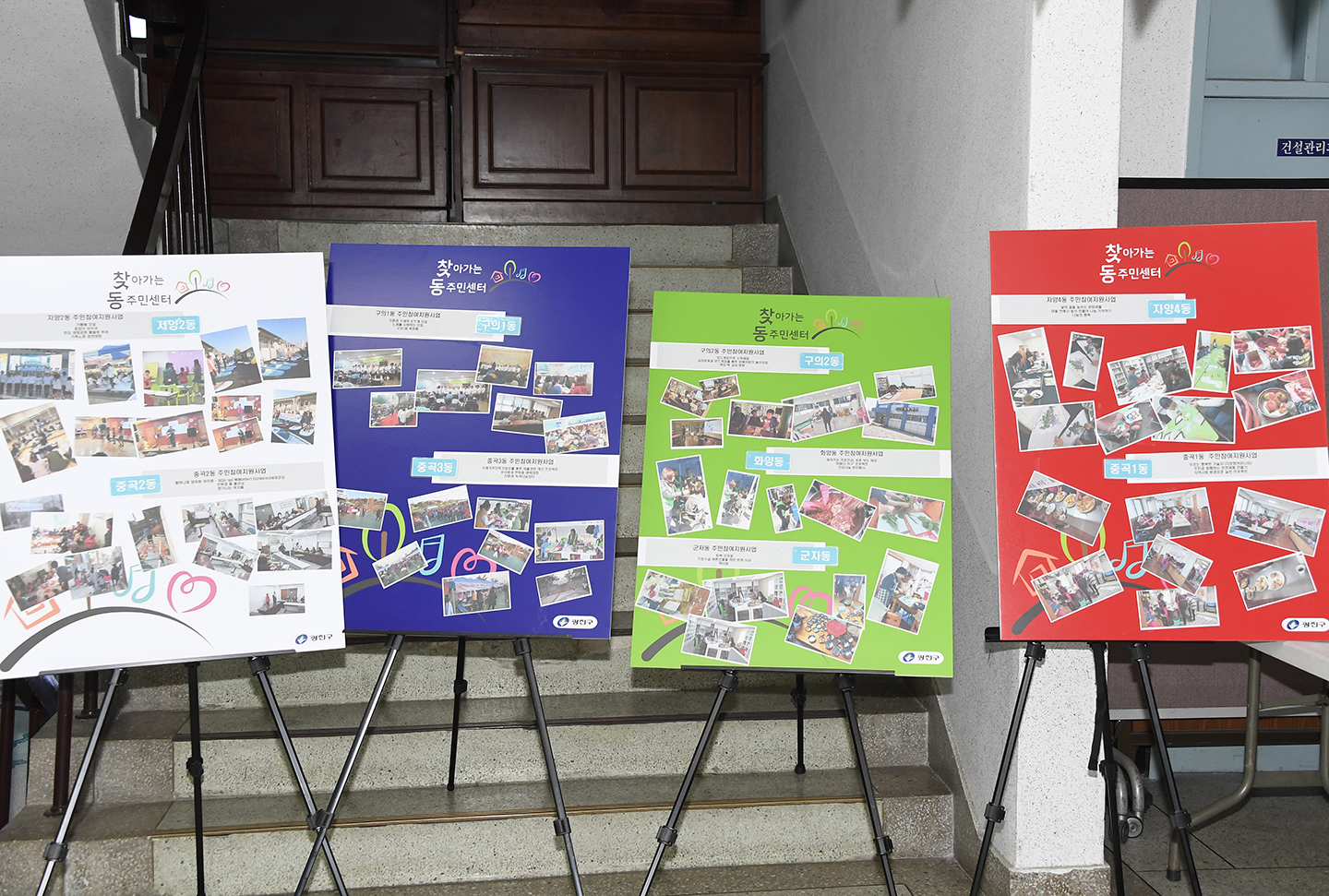 20171118-광진 마을 한마당 165141.jpg