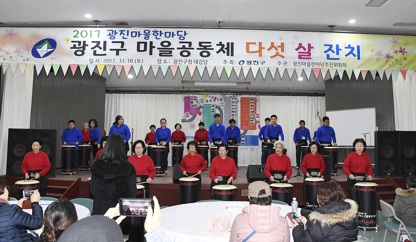 20171118-광진 마을 한마당 165156.jpg