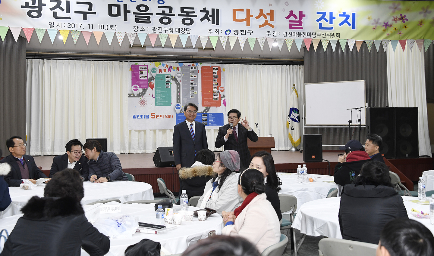 20171118-광진 마을 한마당 165169.jpg