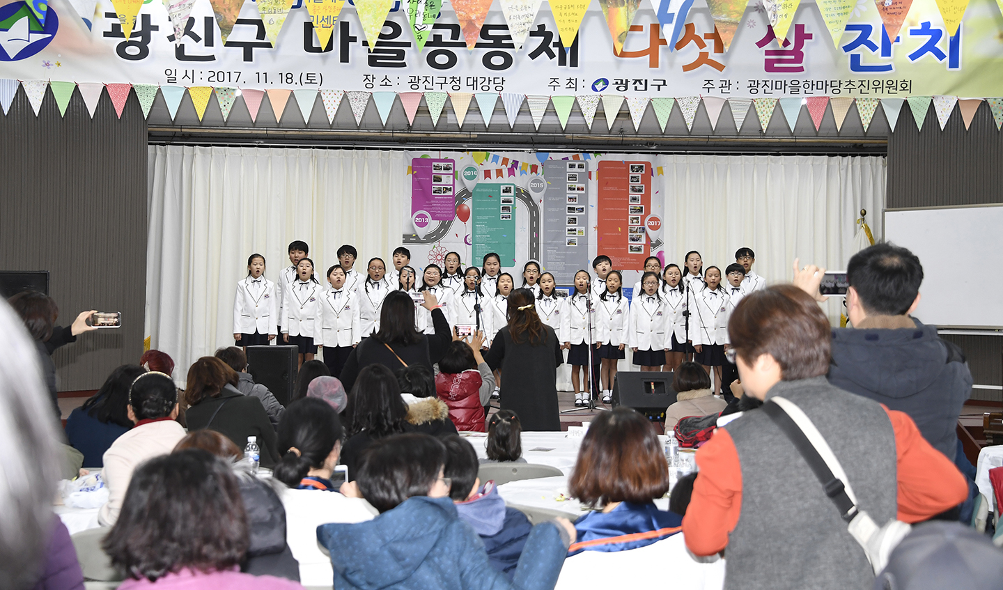 20171118-광진 마을 한마당 165183.jpg