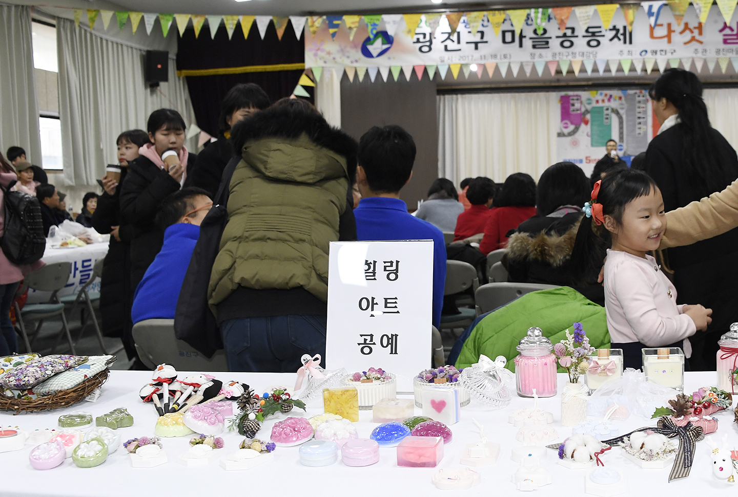 20171118-광진 마을 한마당 165112.jpg