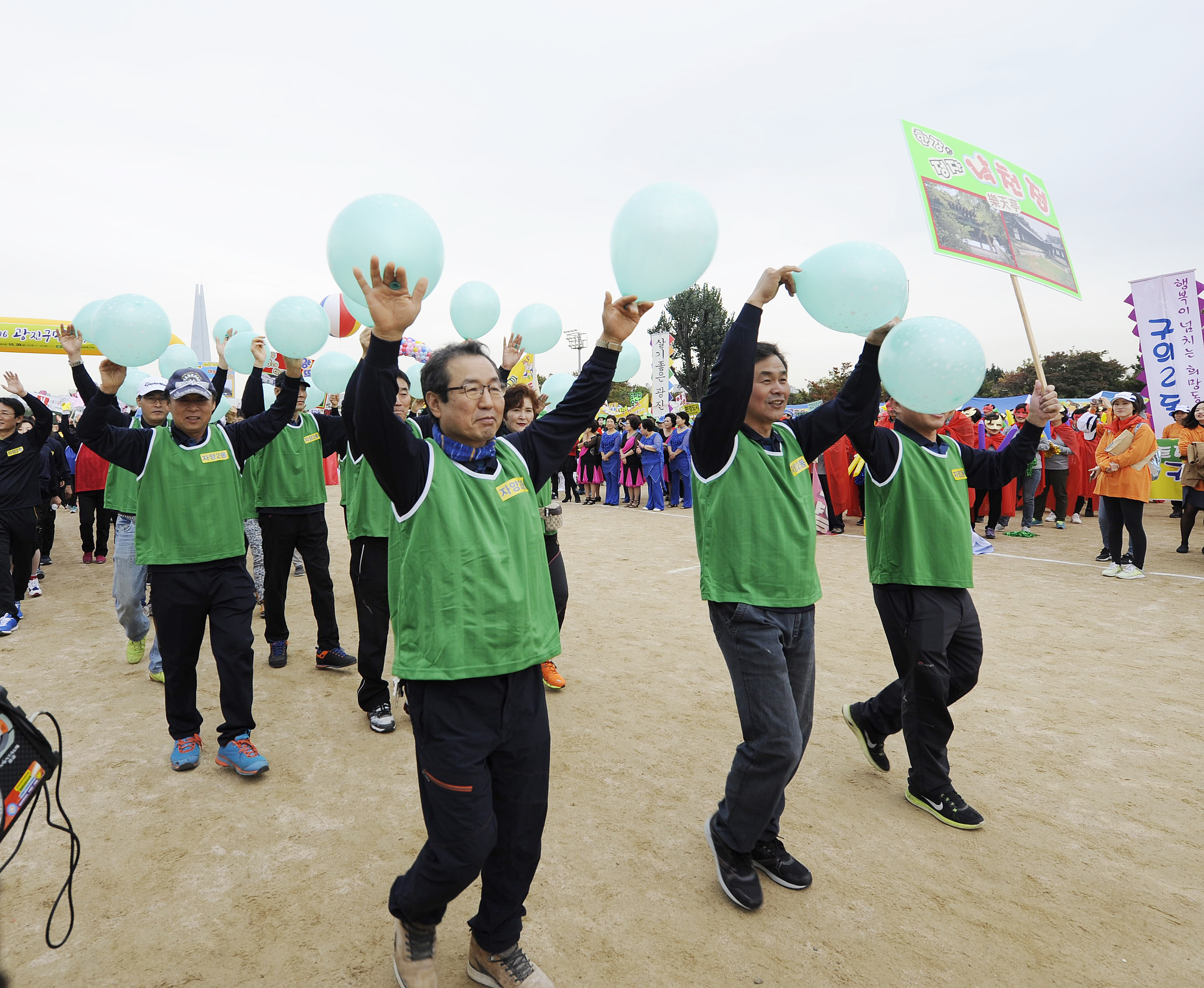 20161028-2016년 광진구민 체육대회 동 선수단 입장 145964.JPG
