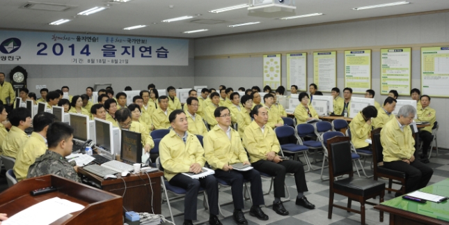 20140819-을지연습 일일보고