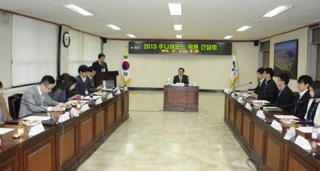20131211-주니어보드 간담회