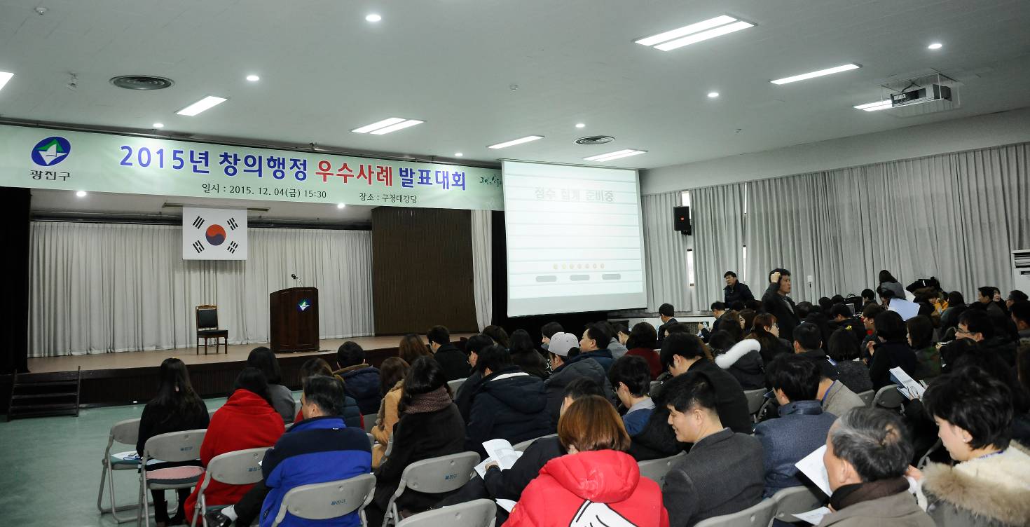 20151204-2015 창의행정 우수사례발표