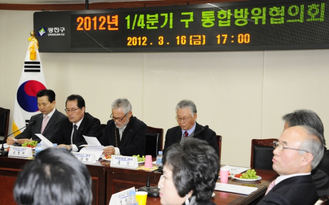 20120316-광진구 통합방위위원회 정기회의 51239.JPG