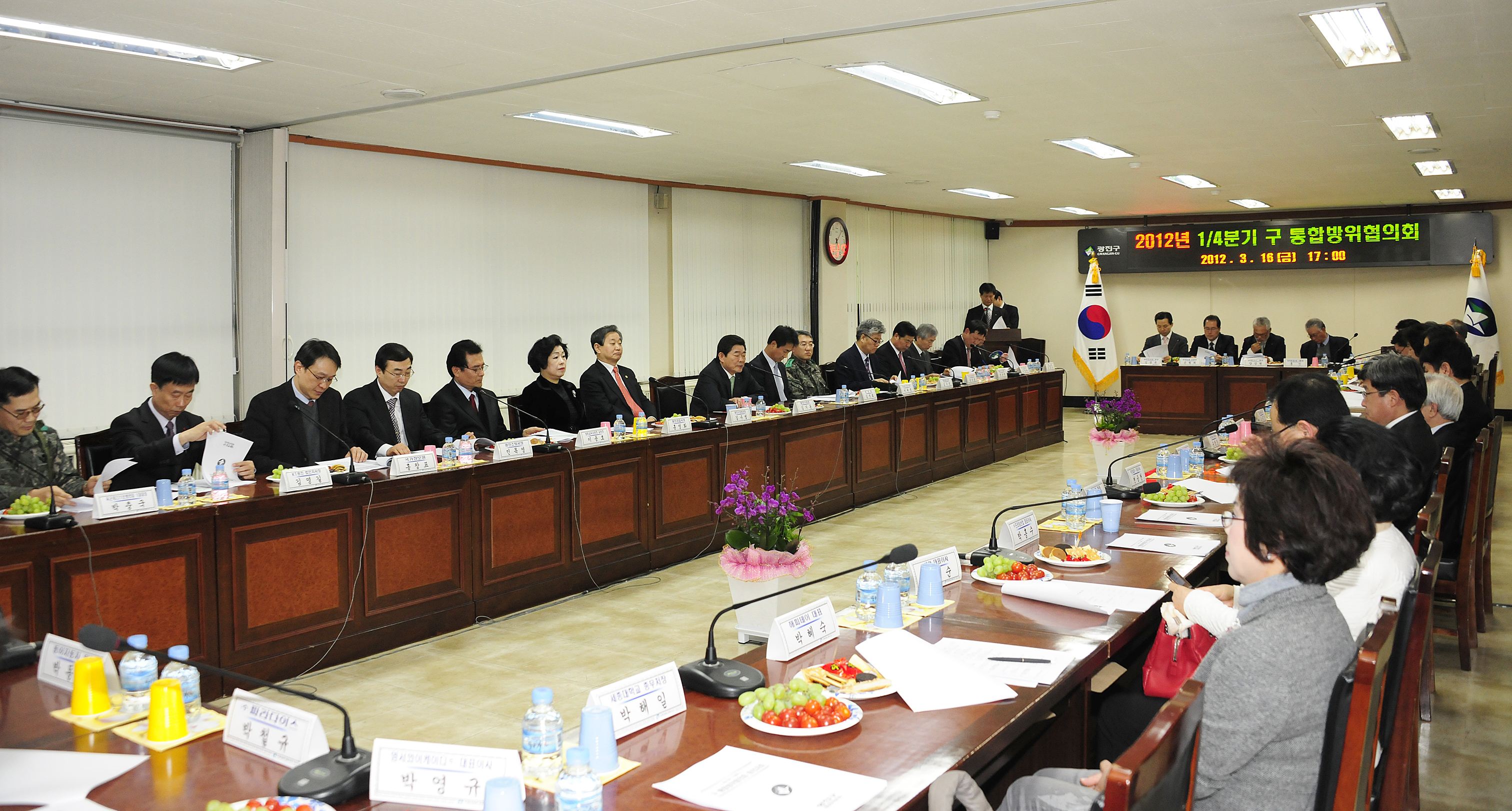 20120316-광진구 통합방위위원회 정기회의 51244.JPG