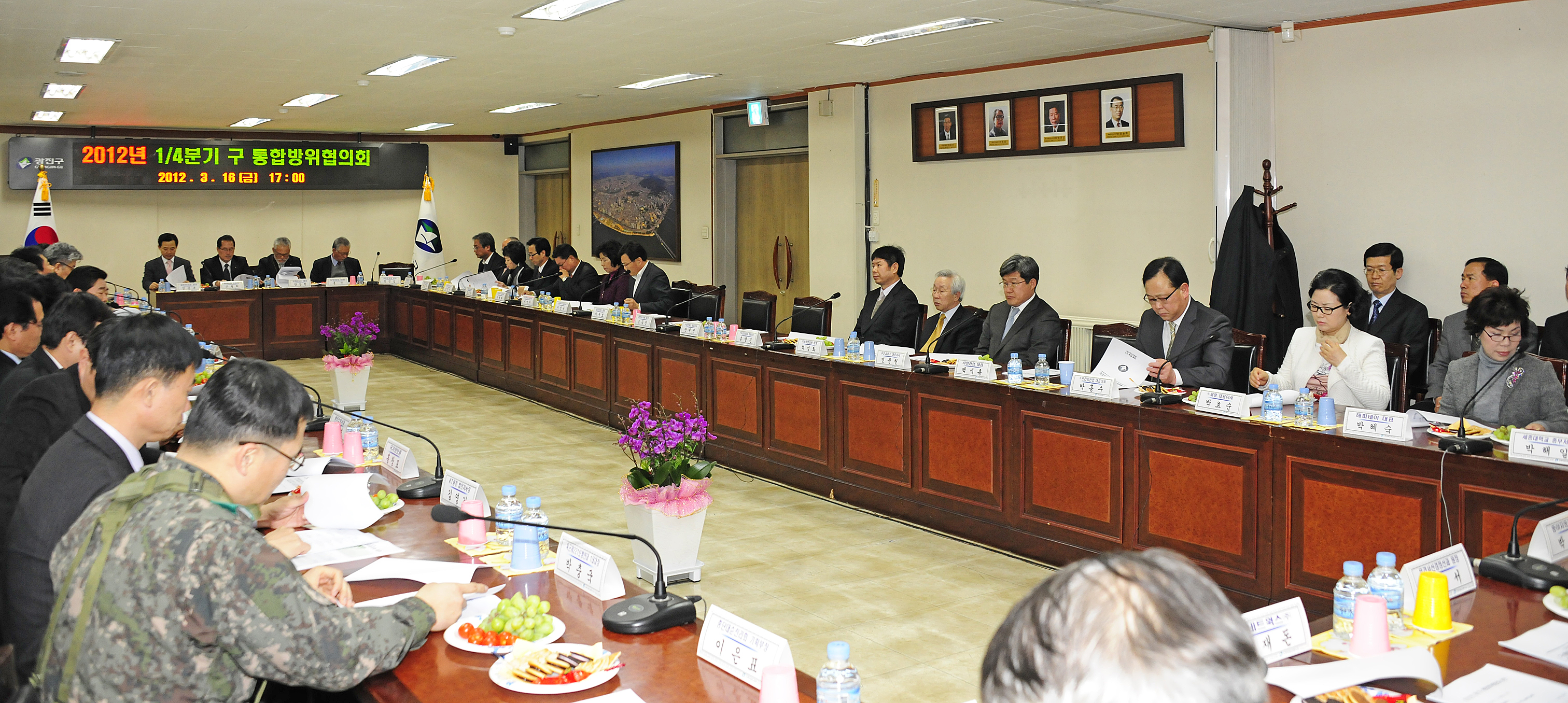 20120316-광진구 통합방위위원회 정기회의 51245.JPG