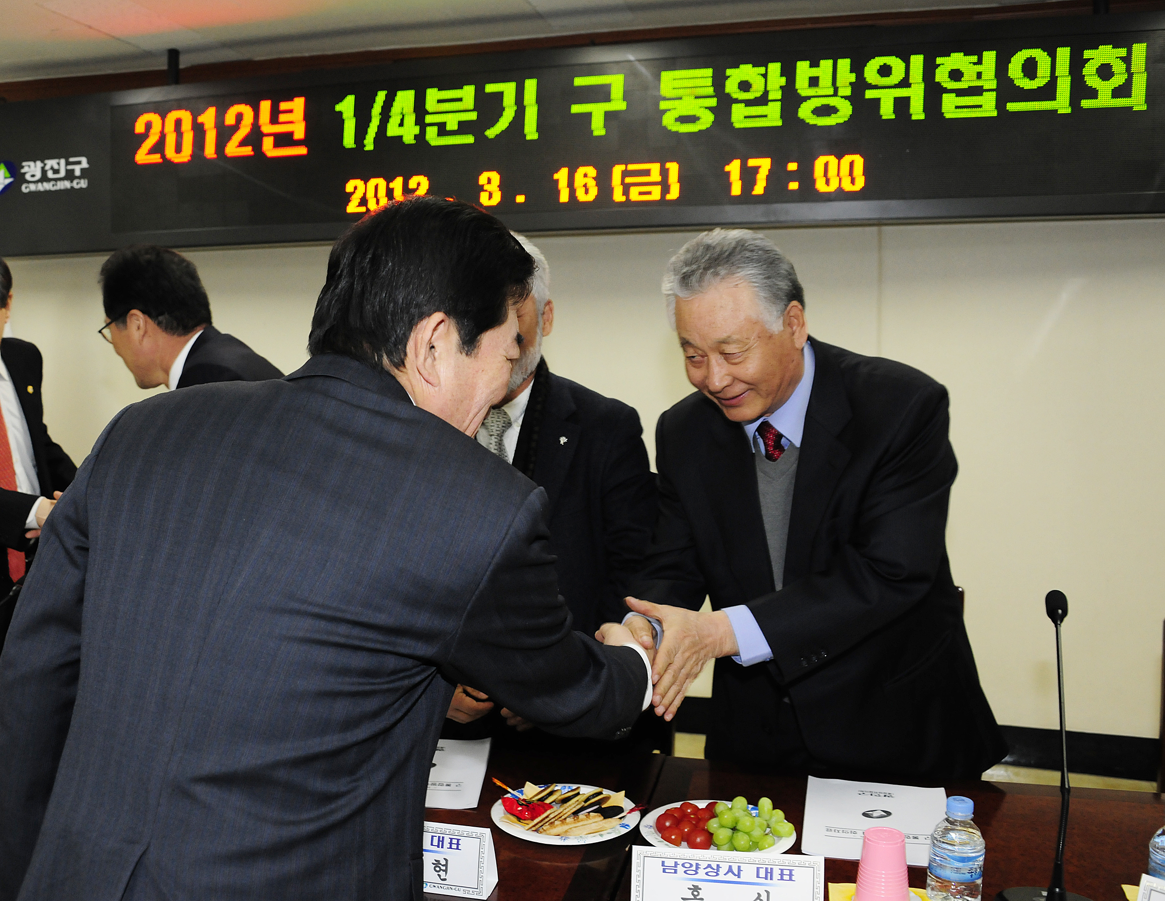 20120316-광진구 통합방위위원회 정기회의 51178.JPG