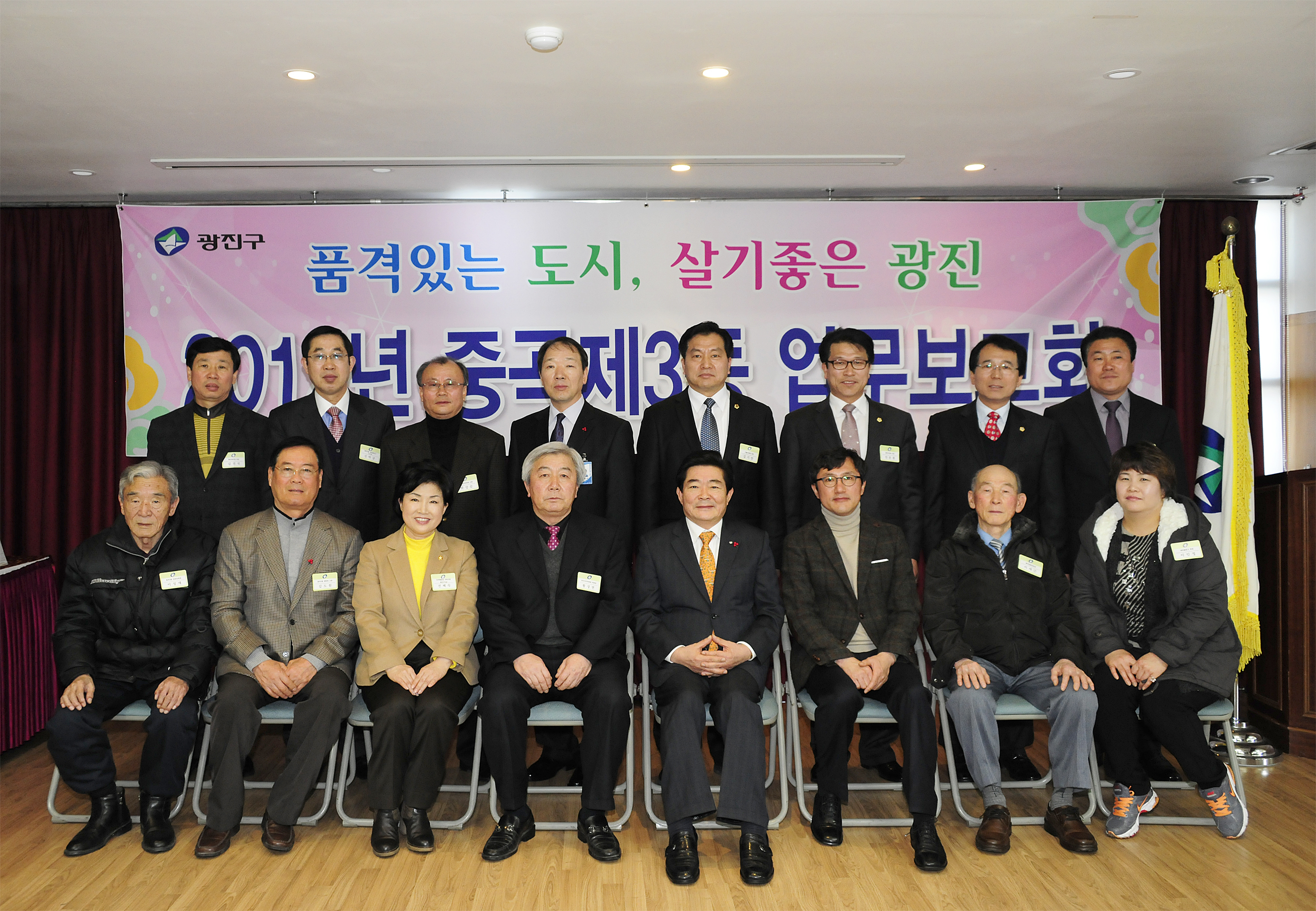 20120208-중곡3동 업무보고회