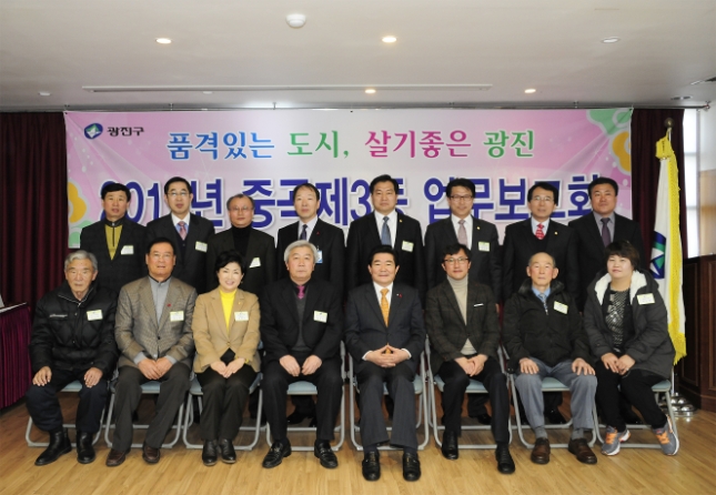 20120208-중곡3동 업무보고회