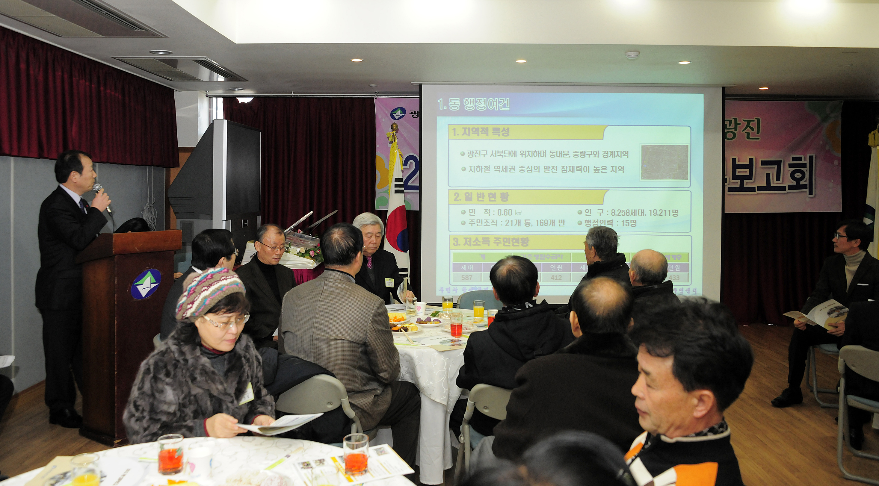 20120208-중곡3동 업무보고회 49905.JPG