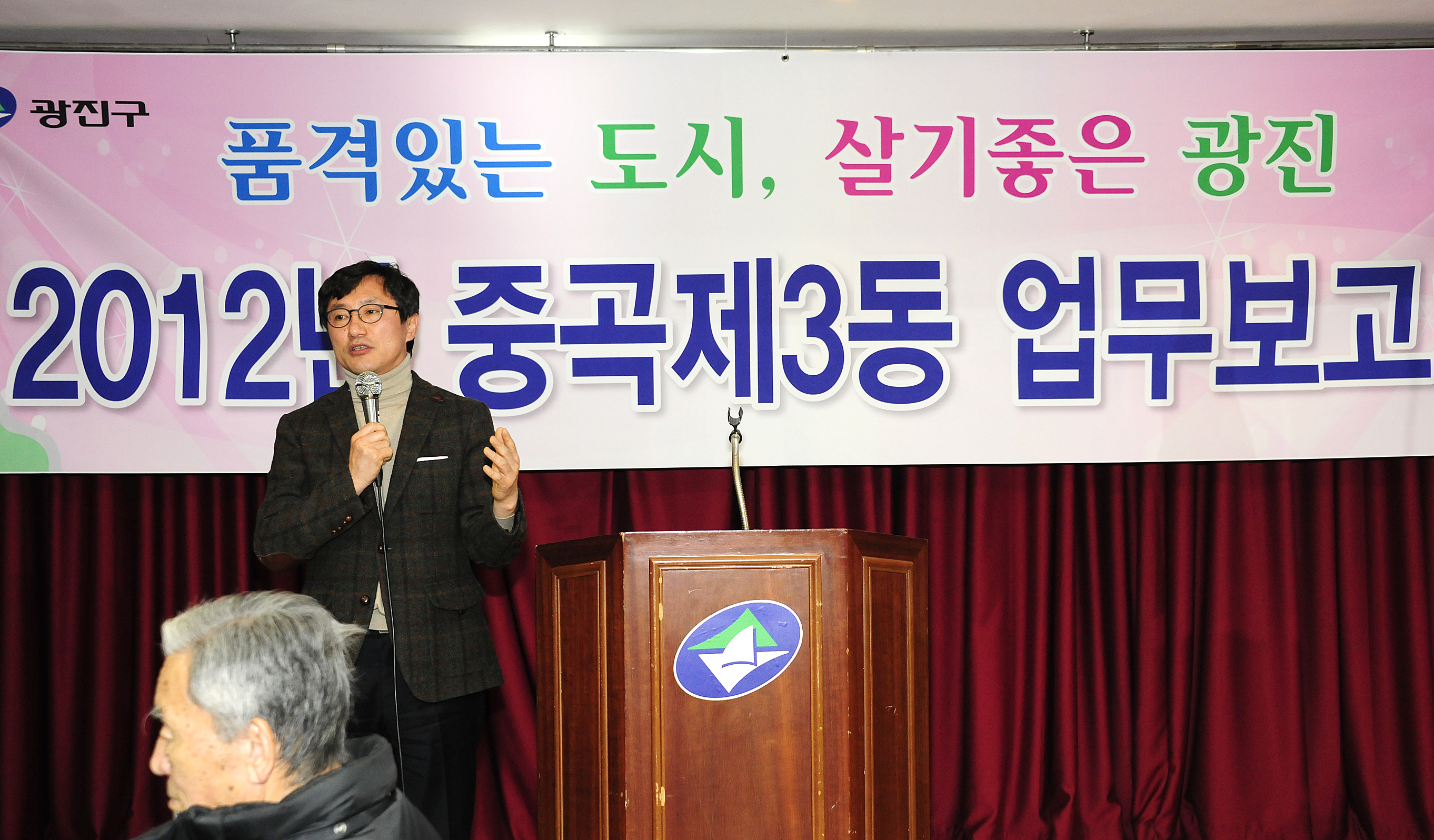 20120208-중곡3동 업무보고회 49910.JPG