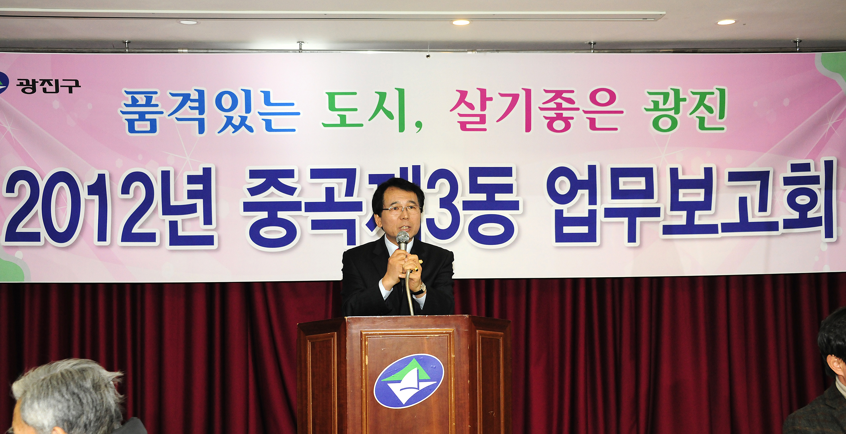 20120208-중곡3동 업무보고회 49914.JPG