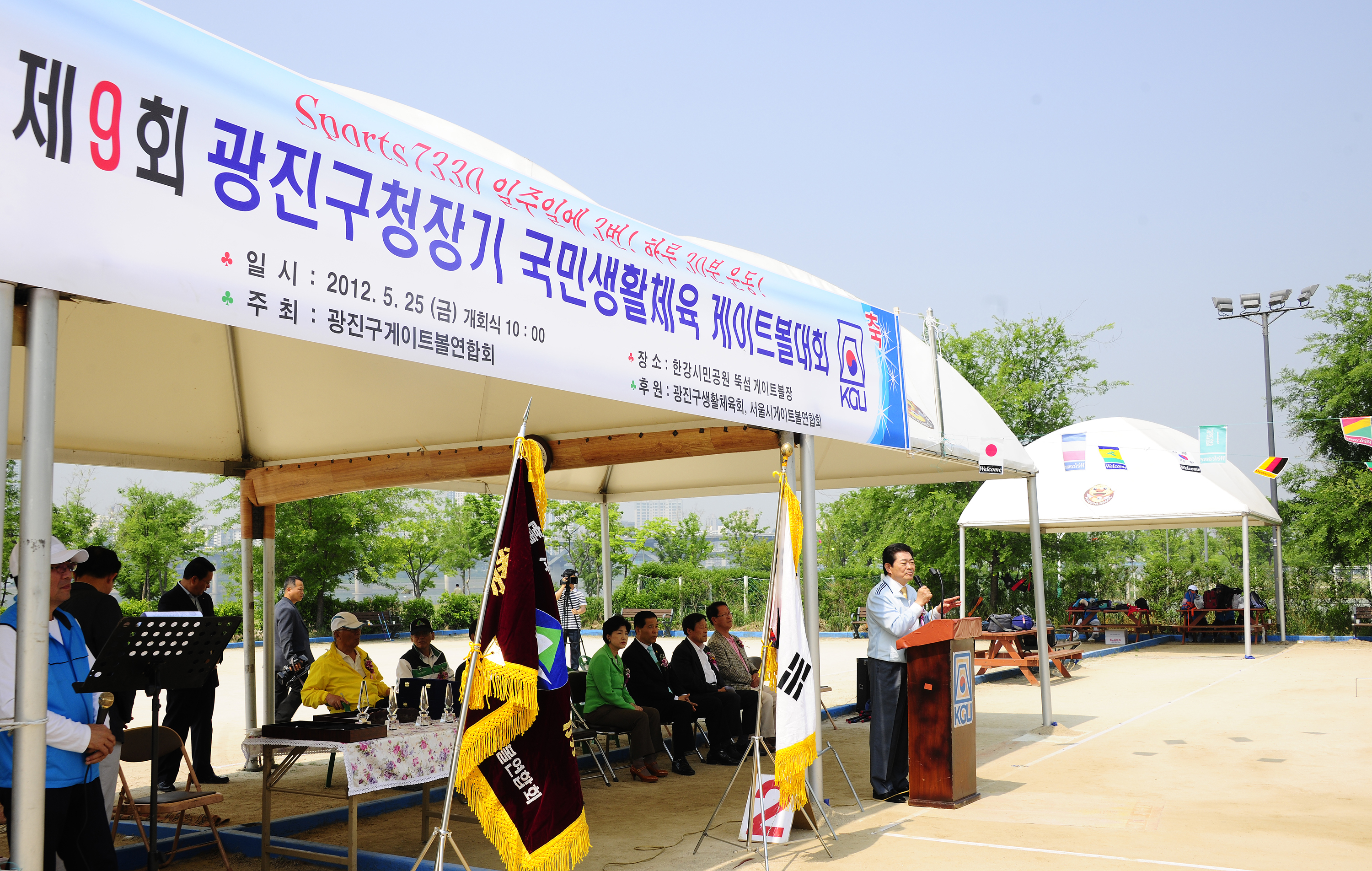 20120525-제8회 구청장기 게이트볼 대회 55341.JPG