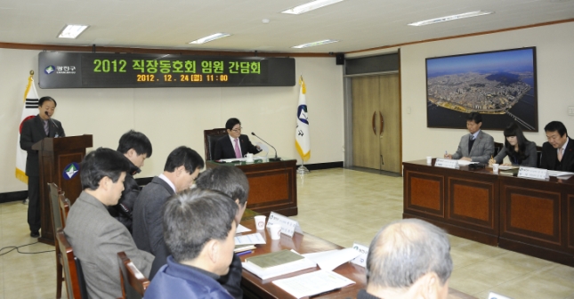 20121224-직장동호회 임원간담회