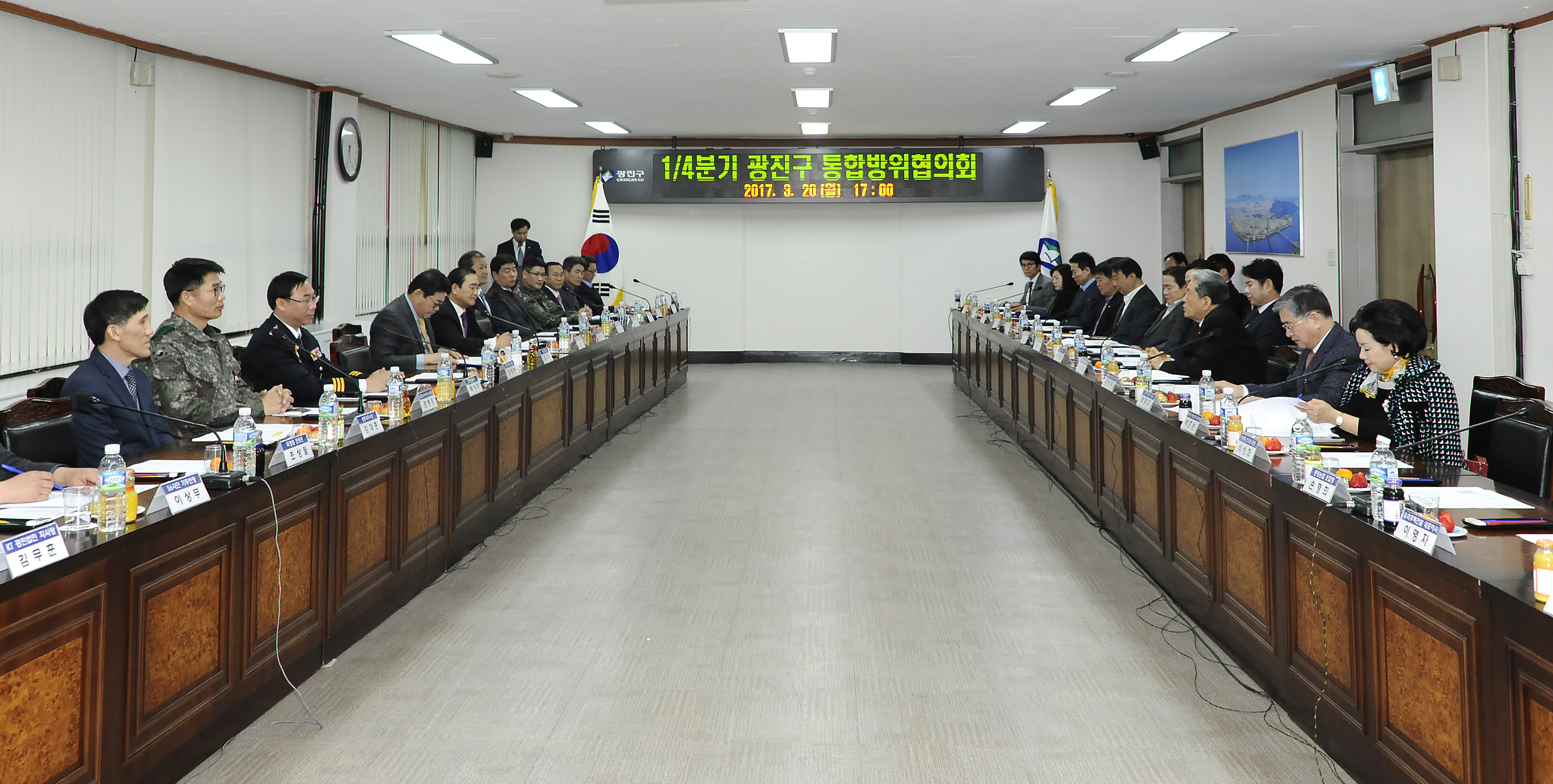 20170320-광진구 통합방위협의회 정기회의