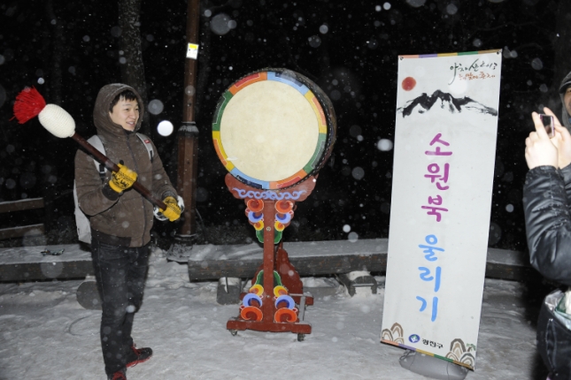 20130101-아차산 해맞이축제 68261.JPG