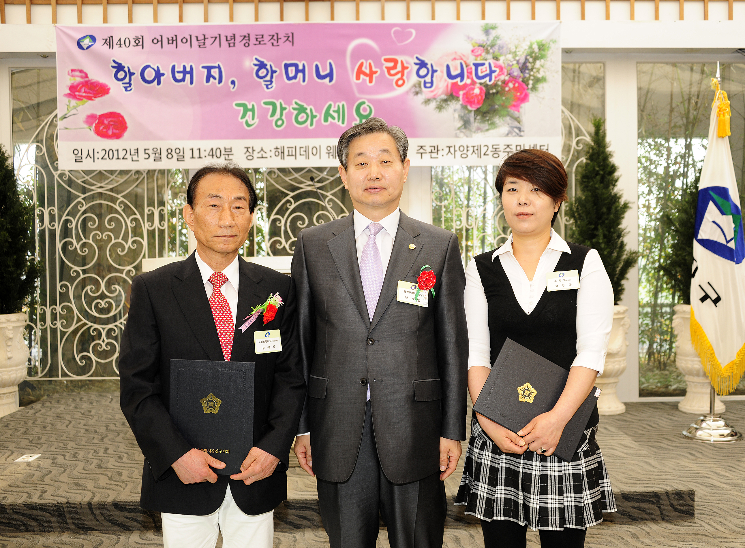 제40회 어버이날 기념 경로잔치 53662.JPG