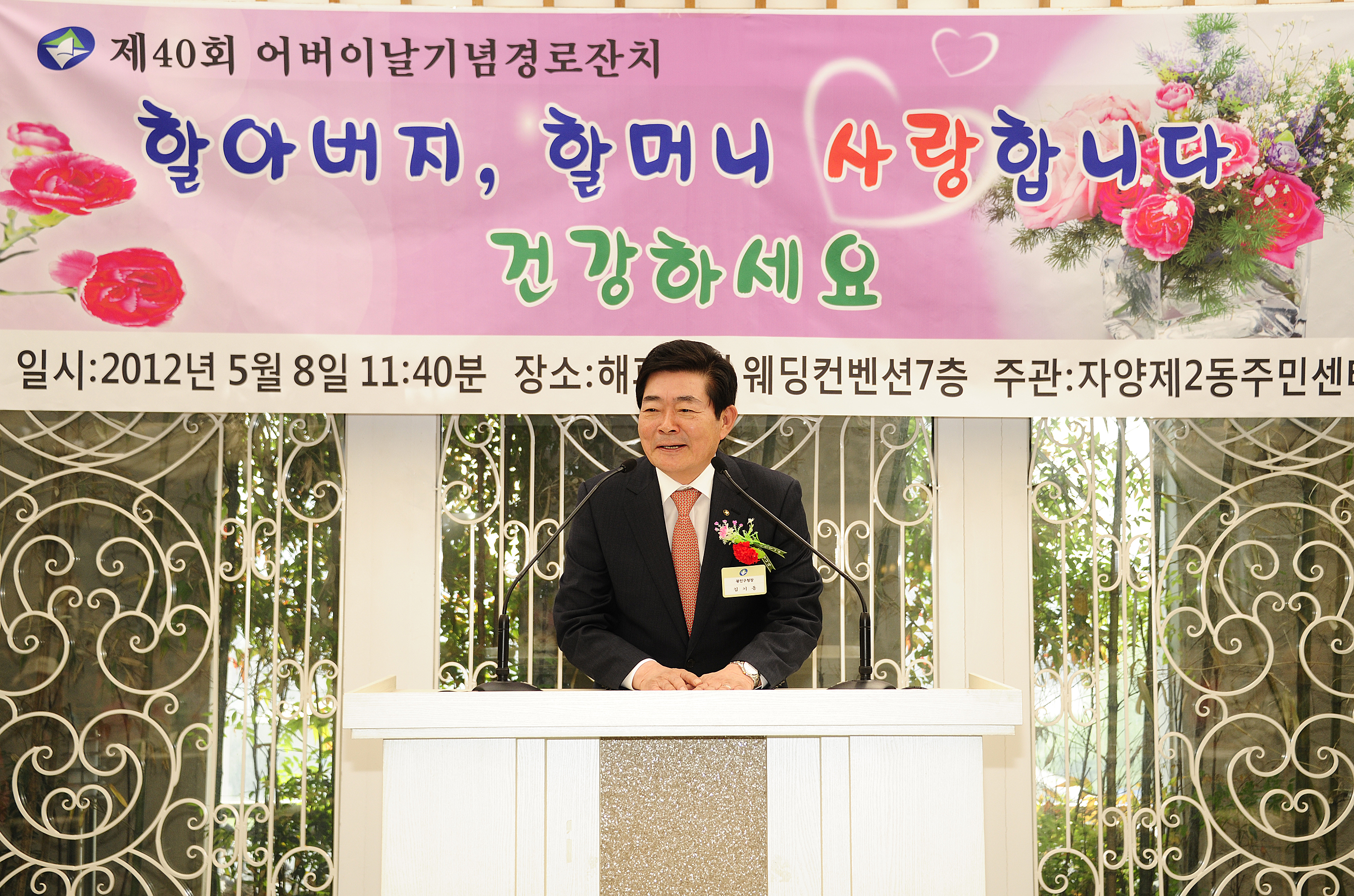 제40회 어버이날 기념 경로잔치 53663.JPG