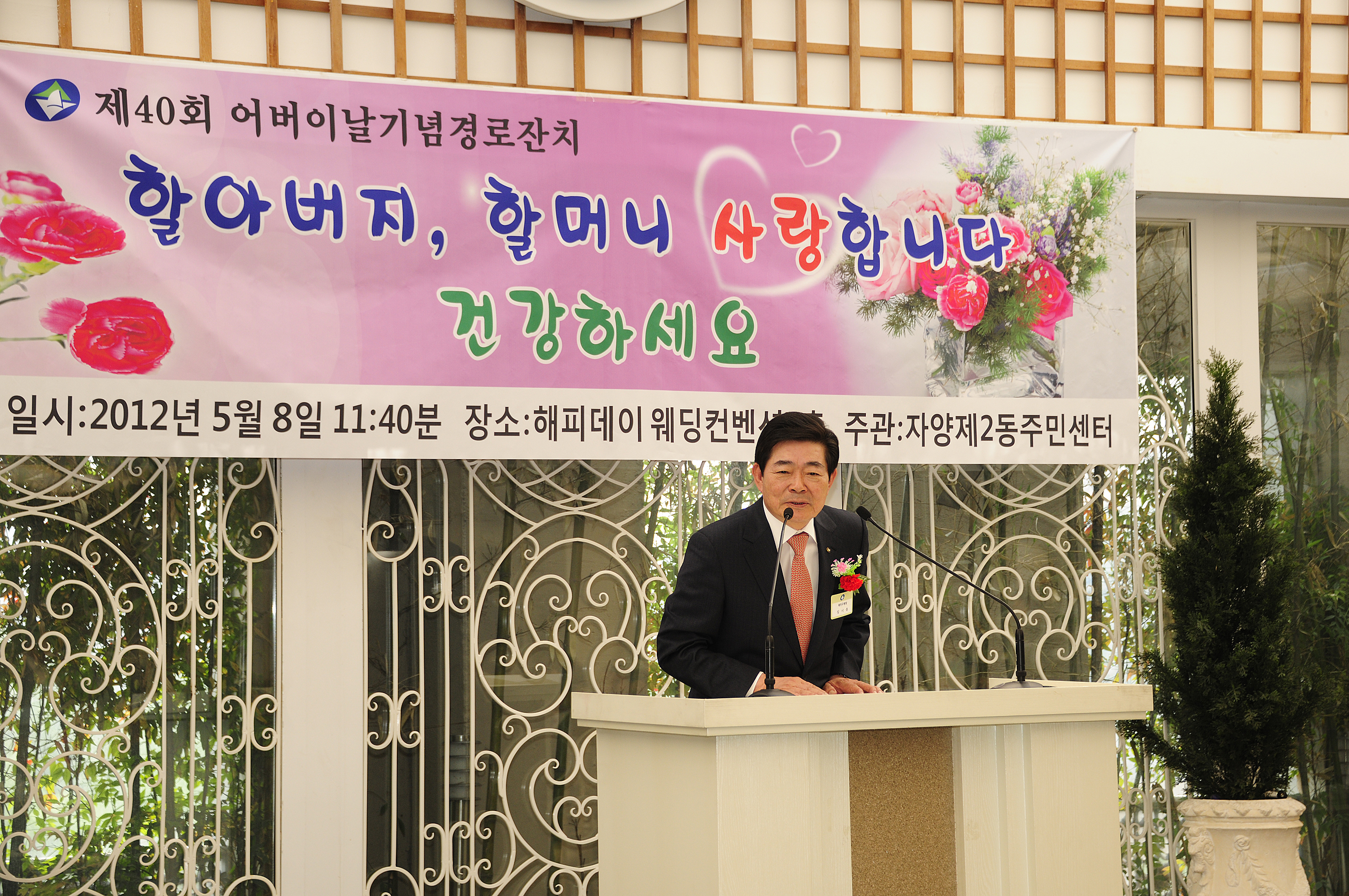 제40회 어버이날 기념 경로잔치 53666.JPG