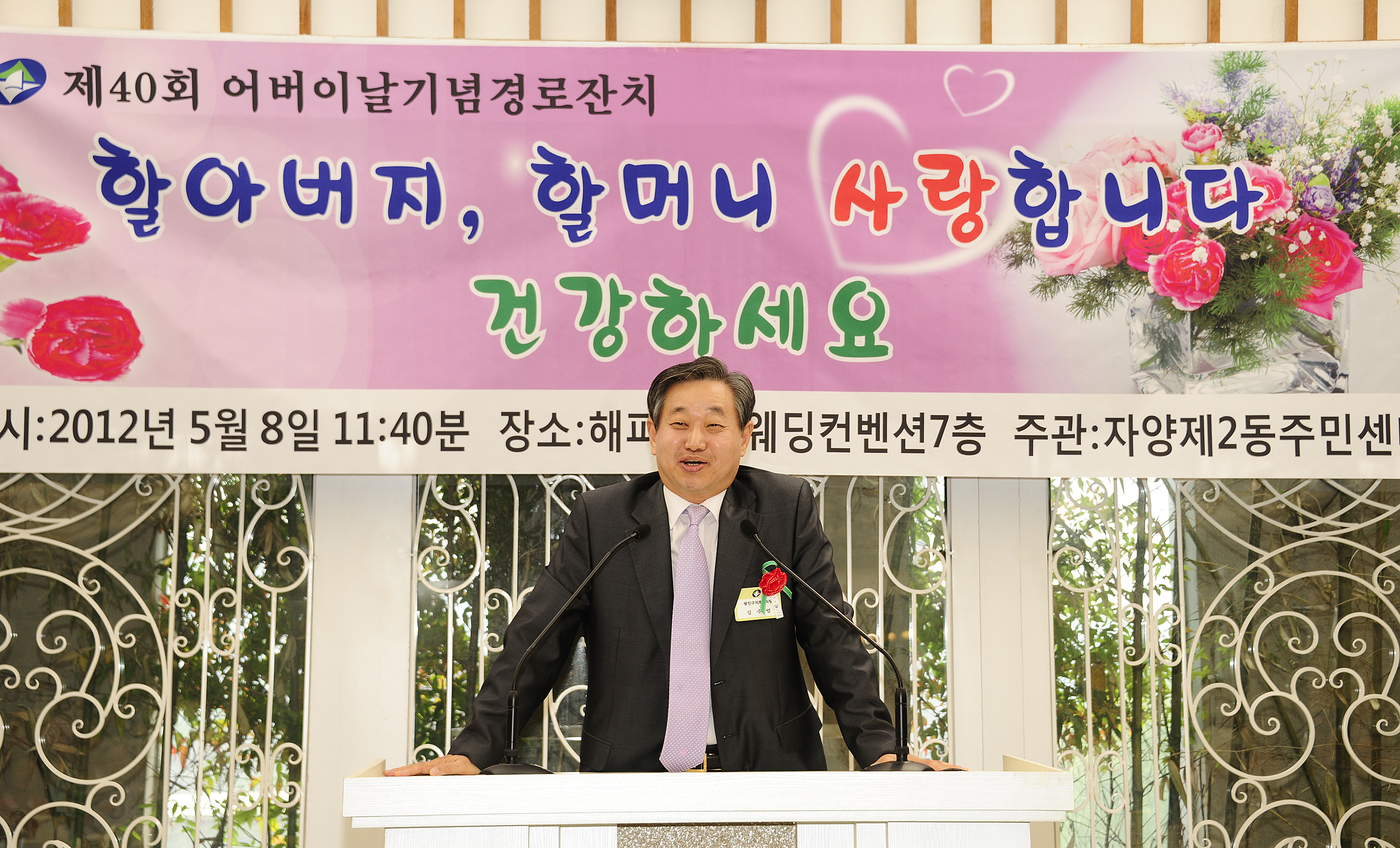 제40회 어버이날 기념 경로잔치 53669.JPG