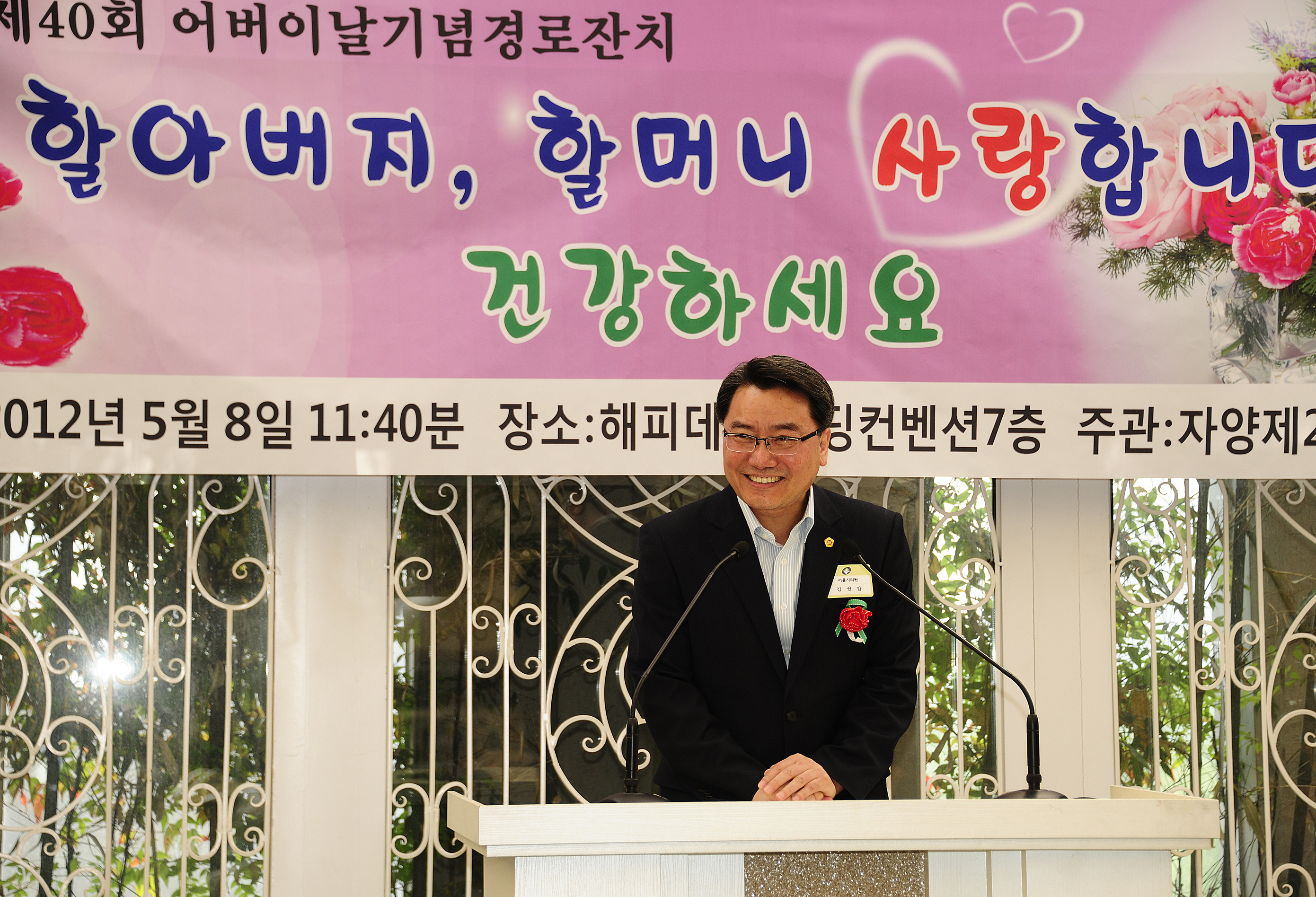 제40회 어버이날 기념 경로잔치 53670.JPG