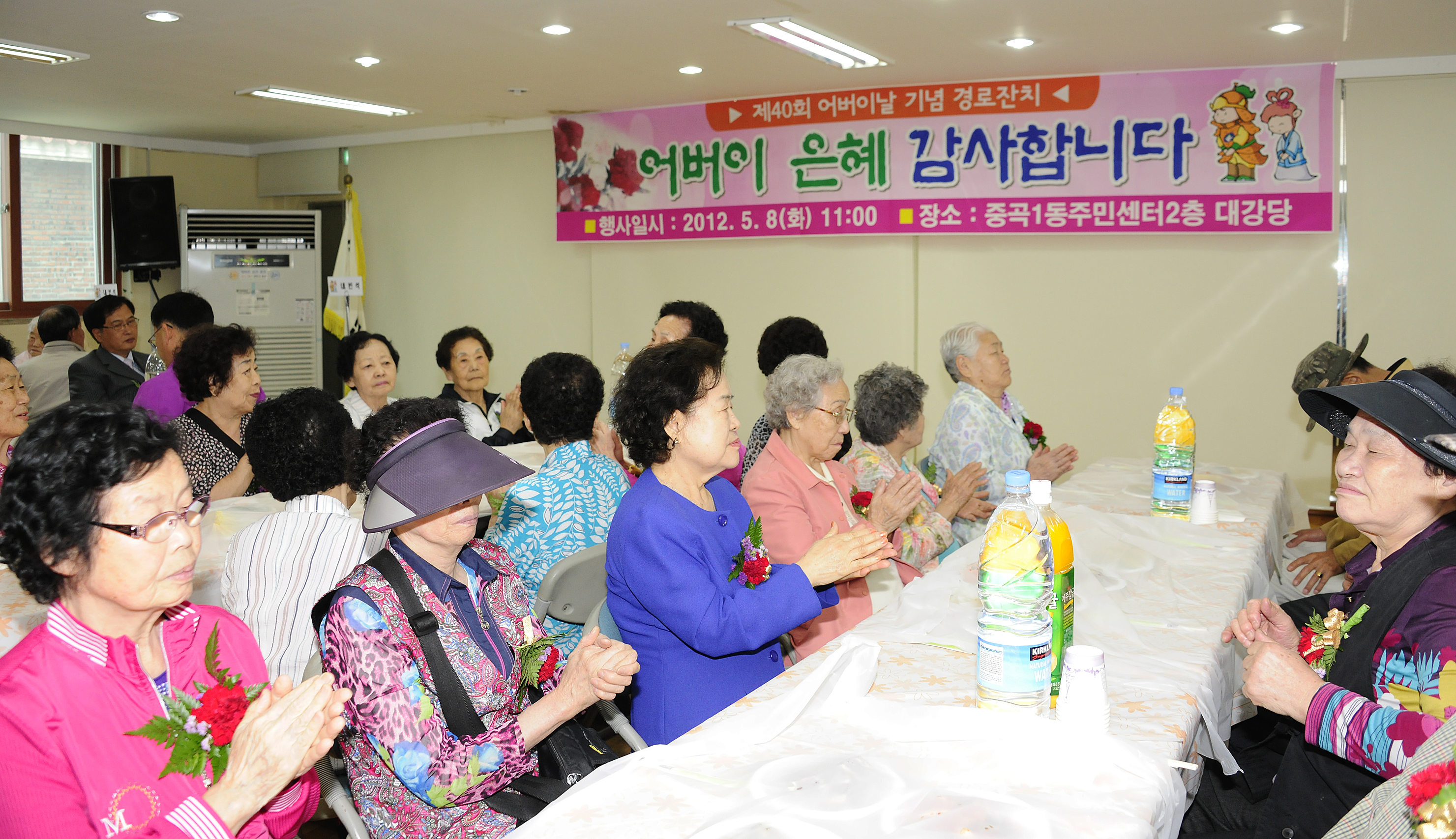 제40회 어버이날 기념 경로잔치 53572.JPG