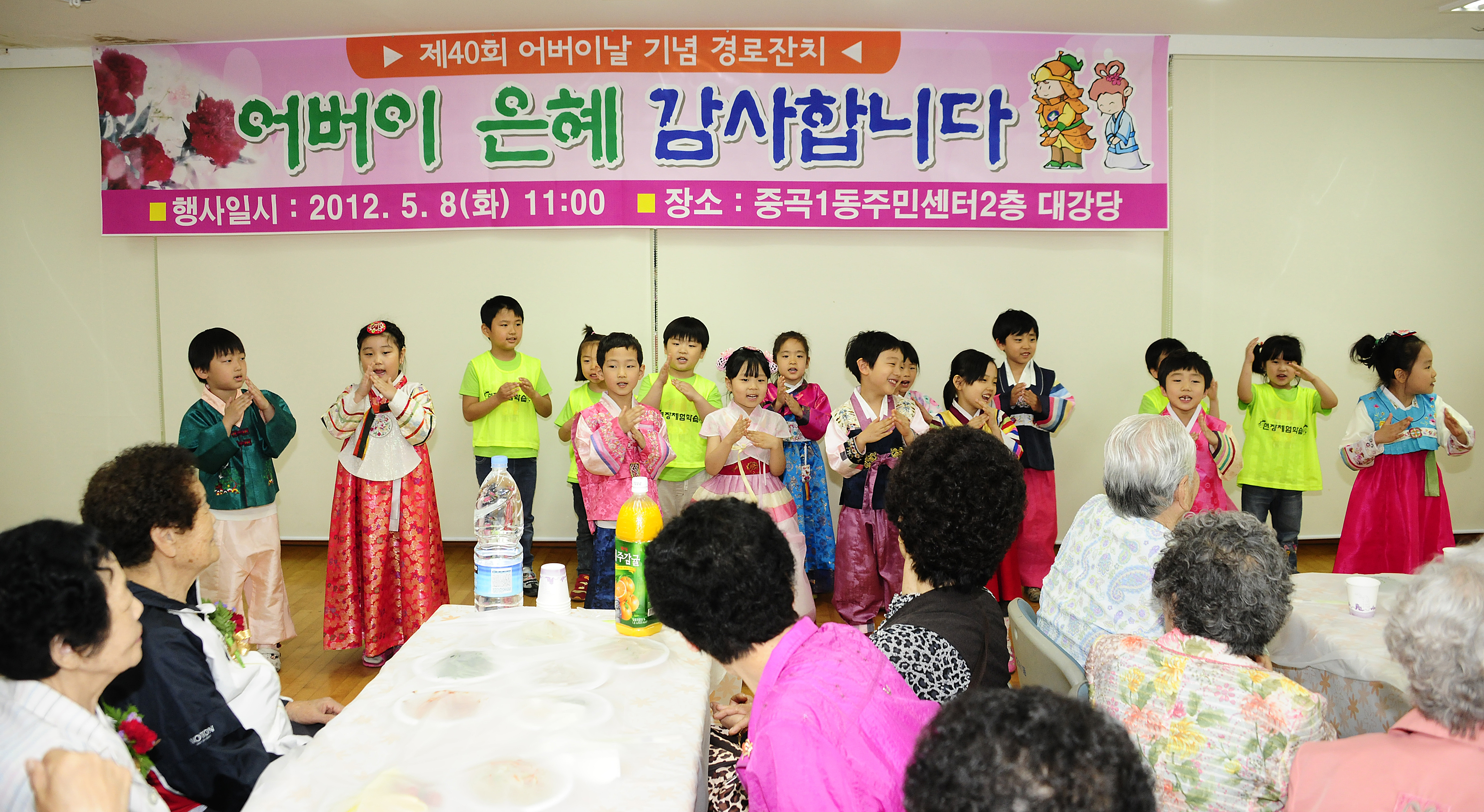 제40회 어버이날 기념 경로잔치 53577.JPG