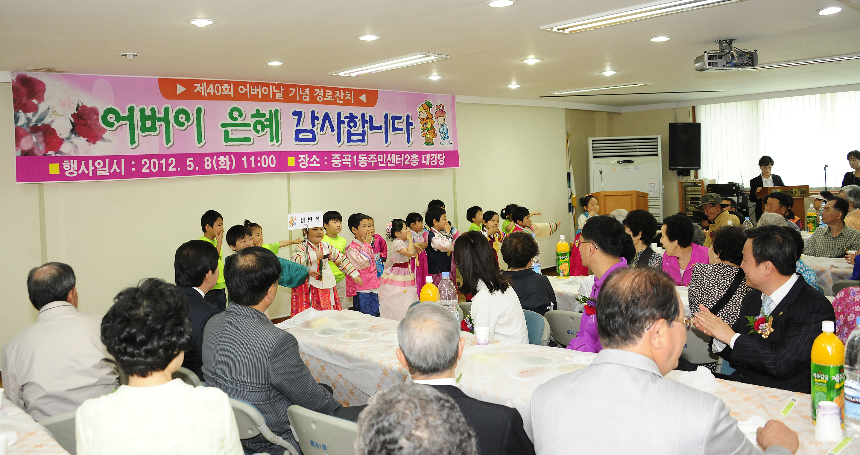 제40회 어버이날 기념 경로잔치 53580.JPG