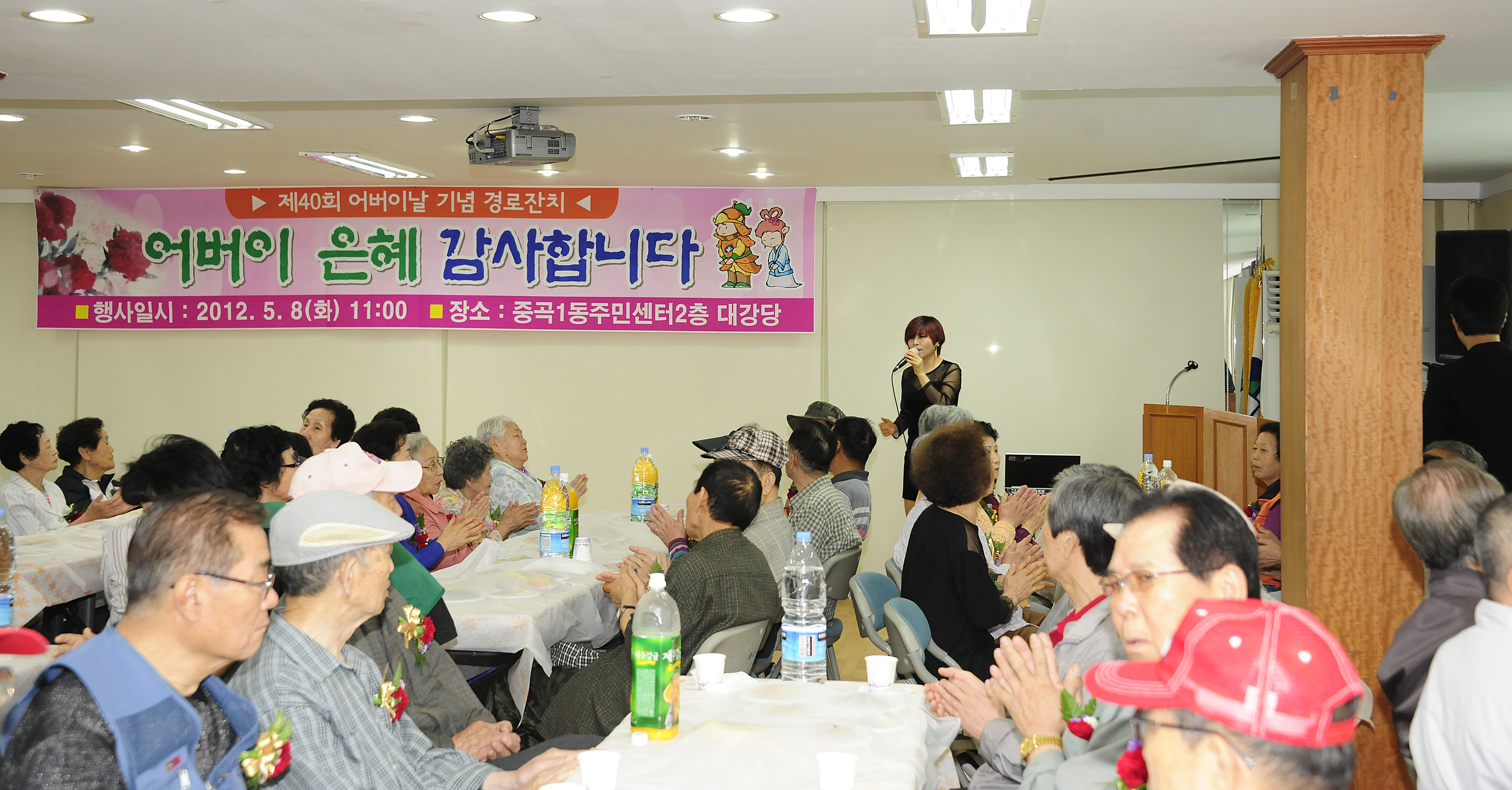 제40회 어버이날 기념 경로잔치 53557.JPG