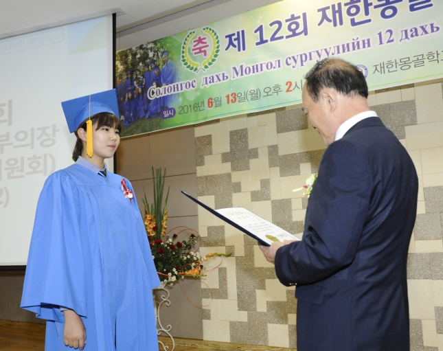 20160613-제12회 재한몽골학교 졸업식 139048.JPG