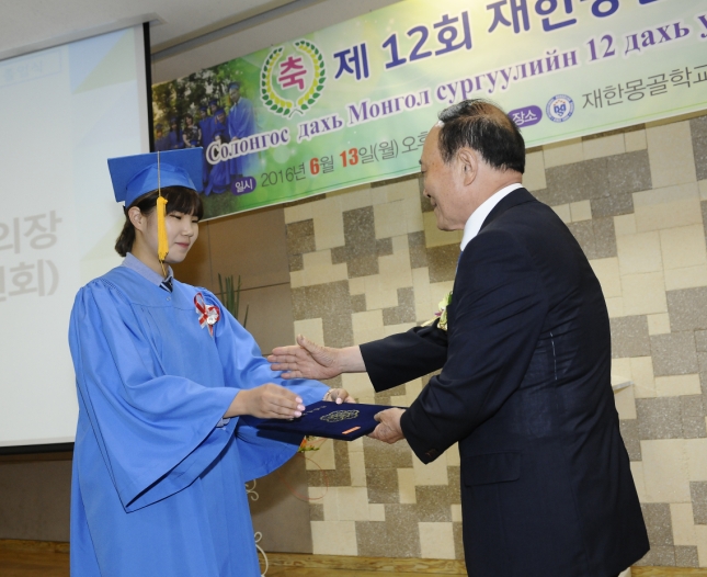 20160613-제12회 재한몽골학교 졸업식 139049.JPG
