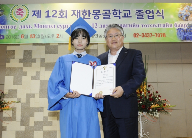 20160613-제12회 재한몽골학교 졸업식 139053.JPG