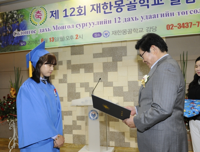 20160613-제12회 재한몽골학교 졸업식 139054.JPG