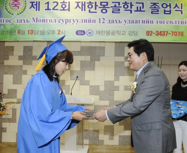 20160613-제12회 재한몽골학교 졸업식 139055.JPG